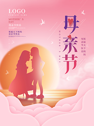 母亲节创意剪影海报设计