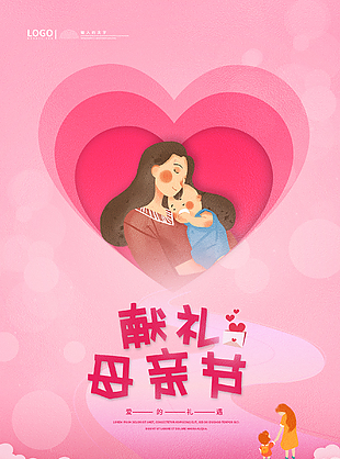 母亲节小清新创意海报设计