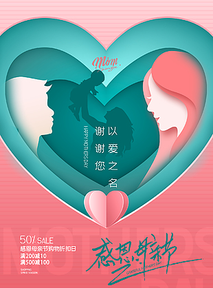 最新创意母亲节海报设计