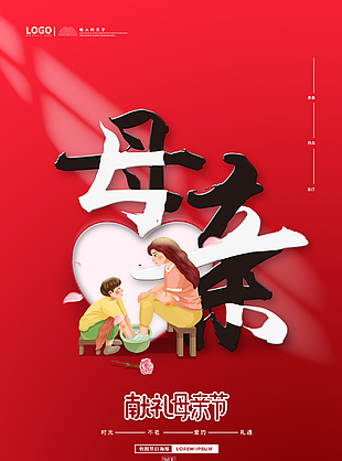 母亲节创意促销海报设计