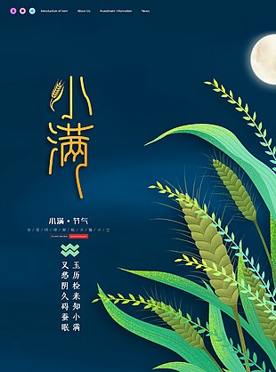 手绘月色卡通海报