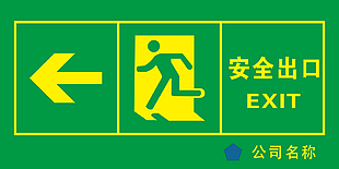 楼梯安全出口标志下载