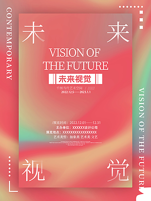 設(shè)計(jì)公司宣傳海報(bào)