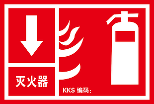 红色灭火器标志牌图片