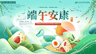 手繪端午節日祝福展板