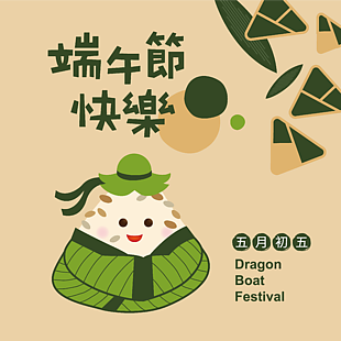 端午節快樂宣傳插畫