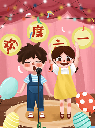手繪可愛祝福六一兒童節(jié)的插圖