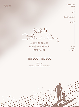 父親節(jié)展板設(shè)計