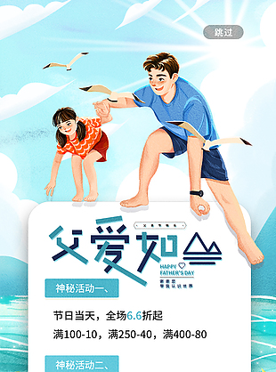 2022年父親節海報設計