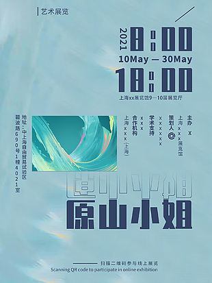 藝術展海報背景圖