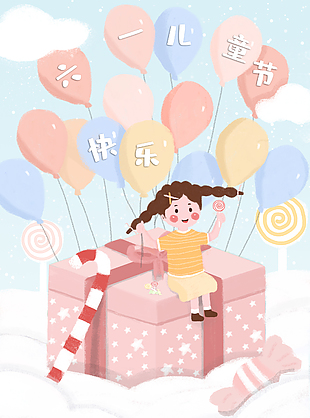 彩色气球祝福六一儿童节图片