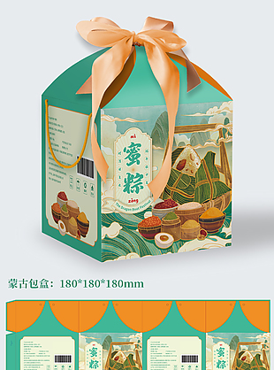手繪粽子國潮禮盒包裝設計