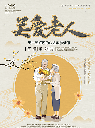 關愛老人社區文化墻設計素材