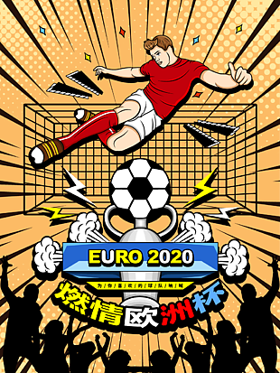 世界杯足球海報設計