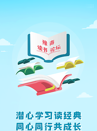 讀書會海報背景圖