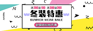 冬裝簡約促銷海報圖片