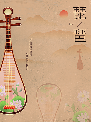中式古風琵琶海報圖片