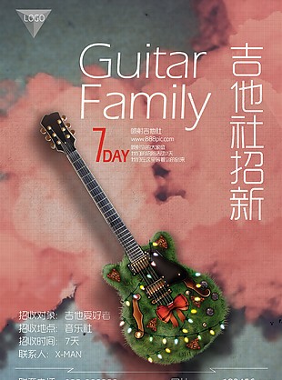 吉他社招新海報創意宣傳單