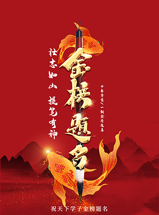 全力以赴備戰(zhàn)高考