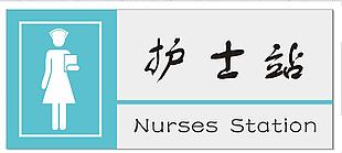 護士門牌
