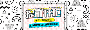 小清新簡筆畫促銷宣傳圖片
