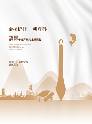 高考沖刺海報