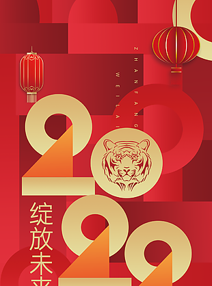 紅色喜慶海報電梯圖片