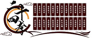 社區文化墻展板設計
