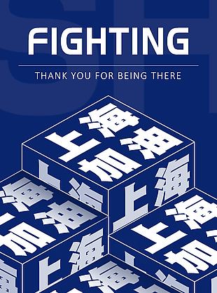 前衛藍色系立方體文字海報圖片