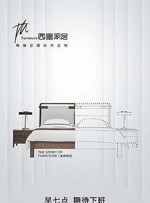 全屋實木定制海報圖片