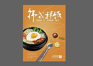 石鍋拌飯