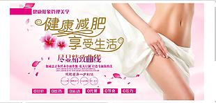 減肥瘦身