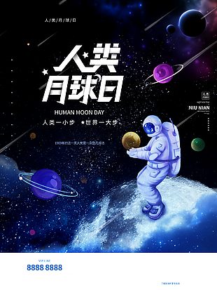 2022年人類月球日圖片