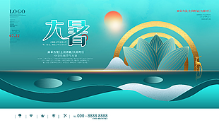 地產大暑海報素材