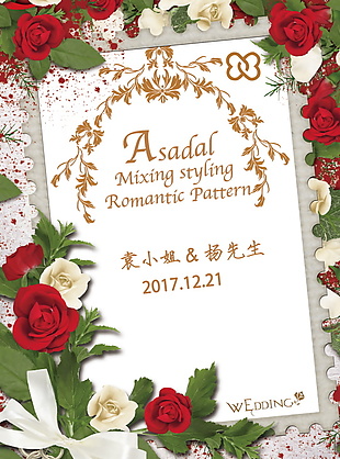 婚禮迎賓牌模板