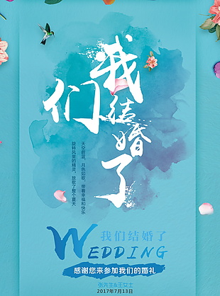 藍(lán)色中國風(fēng)迎賓牌模板