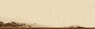 中国风福字装饰挂画背景