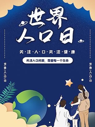 2022年世界人口日圖片
