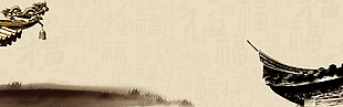 中式百福裝飾背景圖