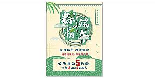 端午
