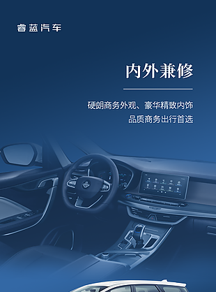 藍(lán)色系汽車宣傳海報(bào)