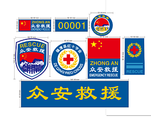 救援標(biāo)志