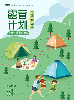 夏日露營插畫海報圖片