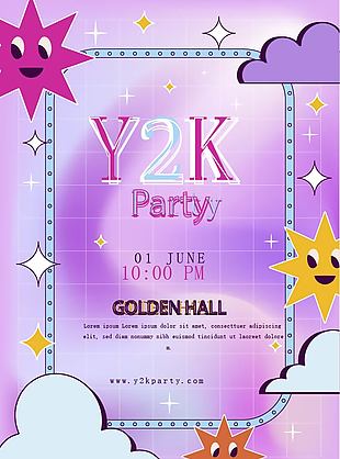 Y2K派對邀請函封面設計