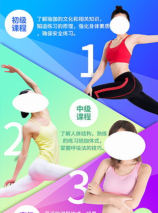 瑜伽健身海報