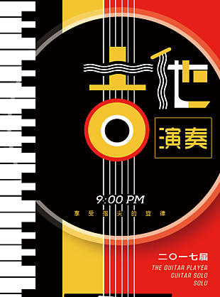 演唱会吉他演奏海报图