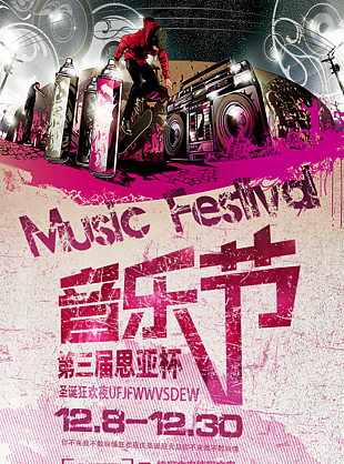 音樂節宣傳海報