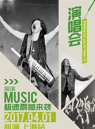 搖滾音樂演唱會海報圖片