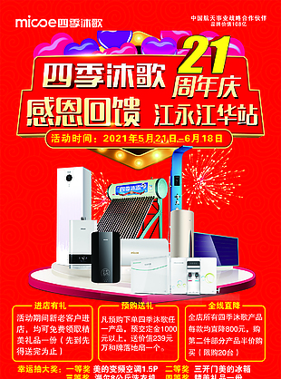 四季沐歌單頁