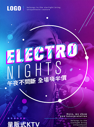 創意音樂會宣傳海報圖